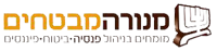 מנורה מבטחים